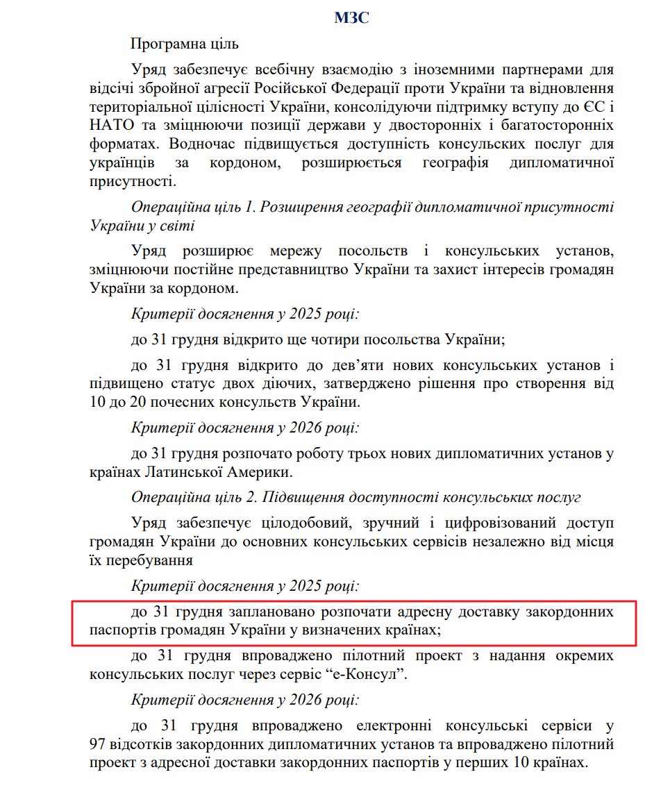 blob:https://itd.rada.gov.ua/0b6a6e55-8b51-48e7-ba20-45cb1c91caed