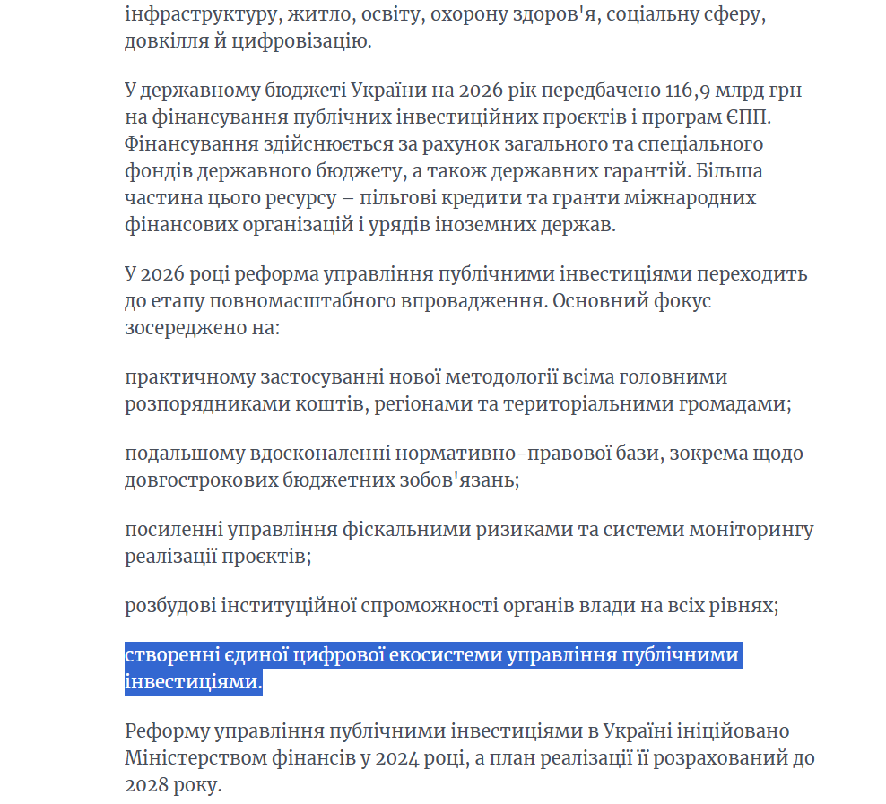 https://finclub.net/news/minfin-vidzvituvav-pro-vykonannia-reformy-upravlinnia-publichnymy-investytsiiamy.html