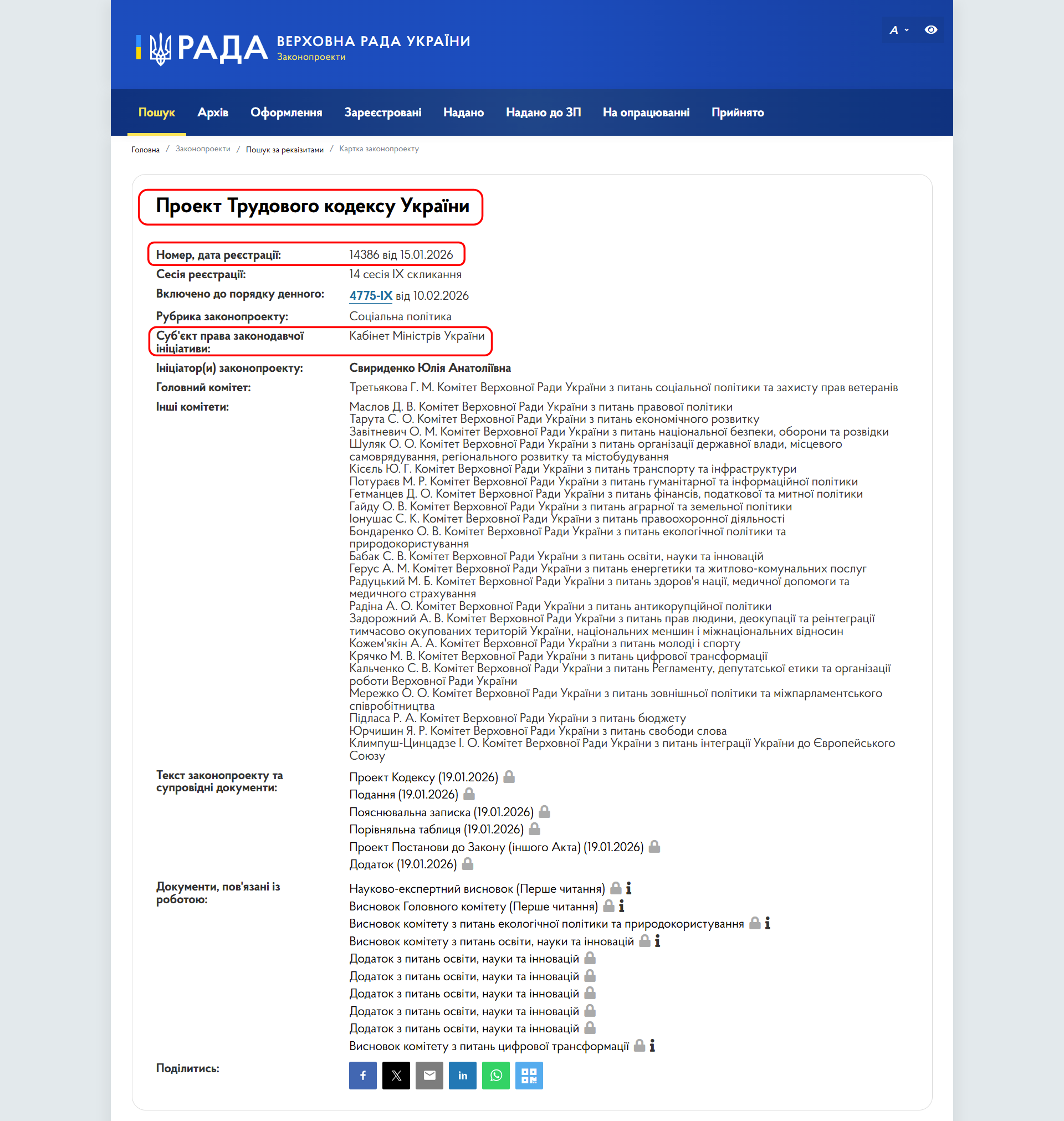 https://itd.rada.gov.ua/billinfo/Bills/Card/69516