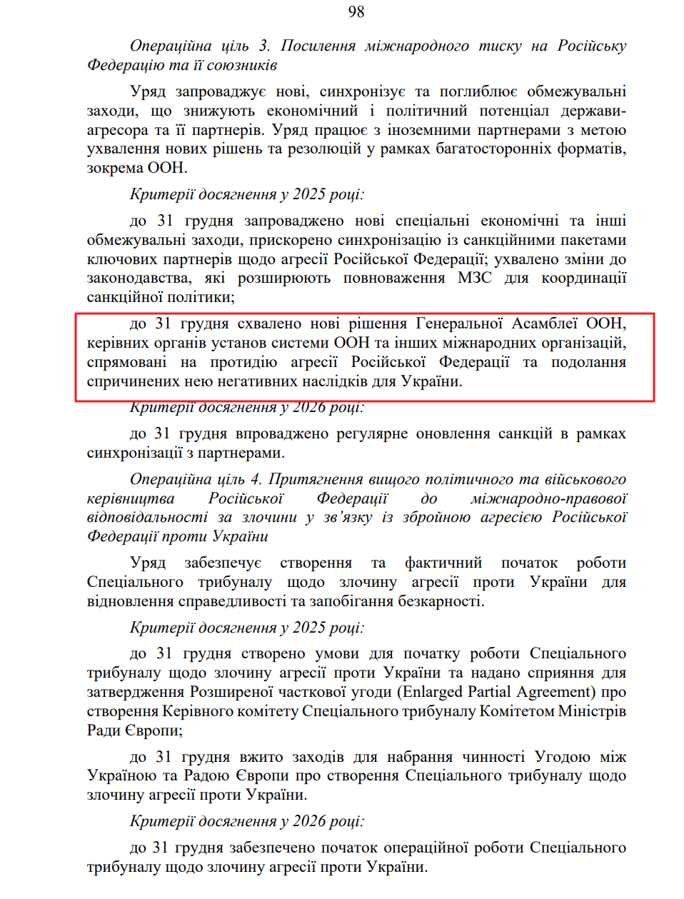 blob:https://itd.rada.gov.ua/0b6a6e55-8b51-48e7-ba20-45cb1c91caed
