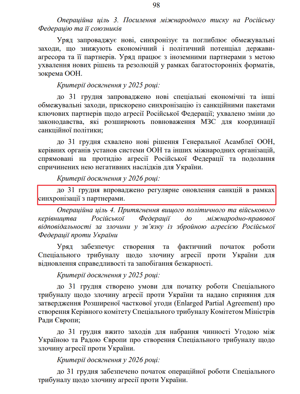 blob:https://itd.rada.gov.ua/0b6a6e55-8b51-48e7-ba20-45cb1c91caed