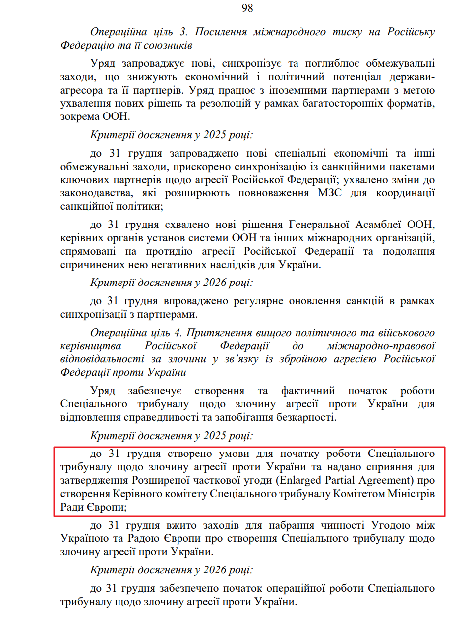 blob:https://itd.rada.gov.ua/0b6a6e55-8b51-48e7-ba20-45cb1c91caed