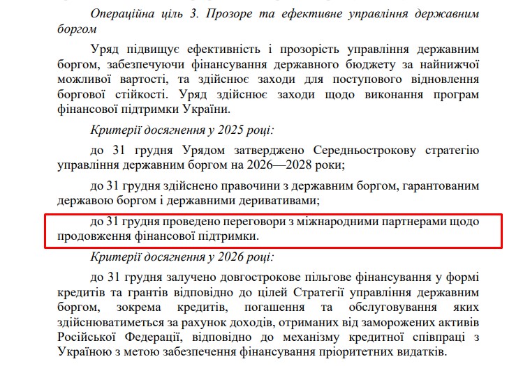 blob:https://itd.rada.gov.ua/0f6177fc-cf46-4e5d-aaa1-159785f96d8b