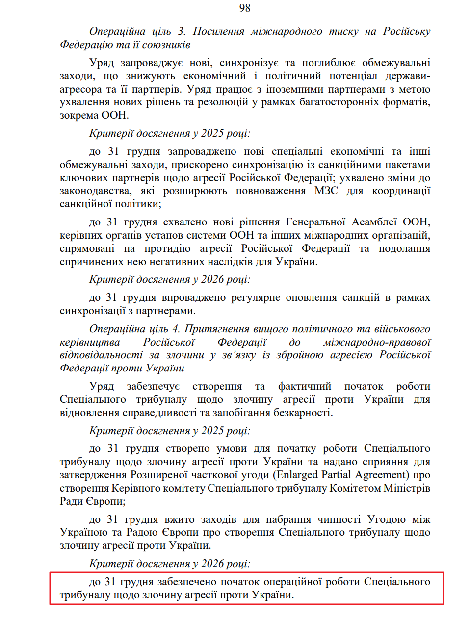 blob:https://itd.rada.gov.ua/0b6a6e55-8b51-48e7-ba20-45cb1c91caed