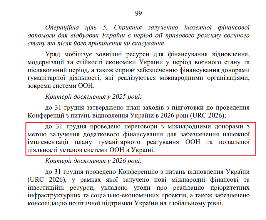 blob:https://itd.rada.gov.ua/0b6a6e55-8b51-48e7-ba20-45cb1c91caed