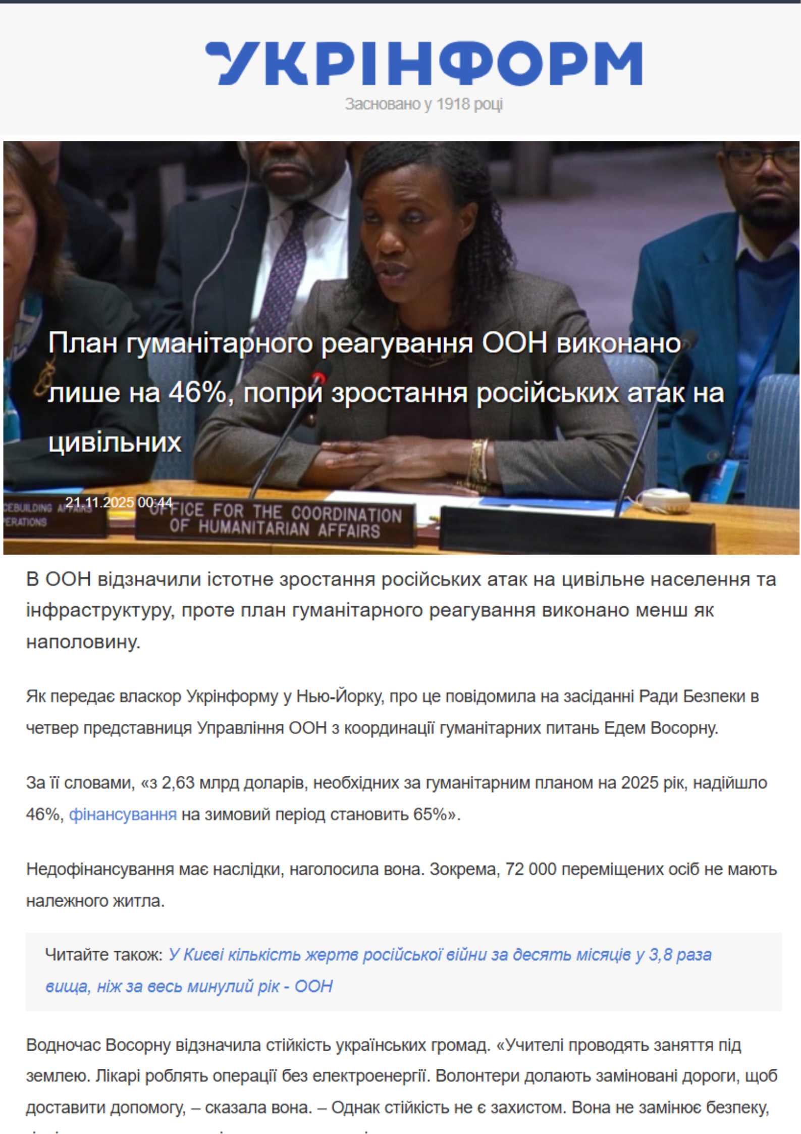 https://www.ukrinform.ua/rubric-ato/4061060-plan-gumanitarnogo-reaguvanna-oon-vikonano-lise-na-46-popri-zrostanna-rosijskih-atak-na-civilnih.html