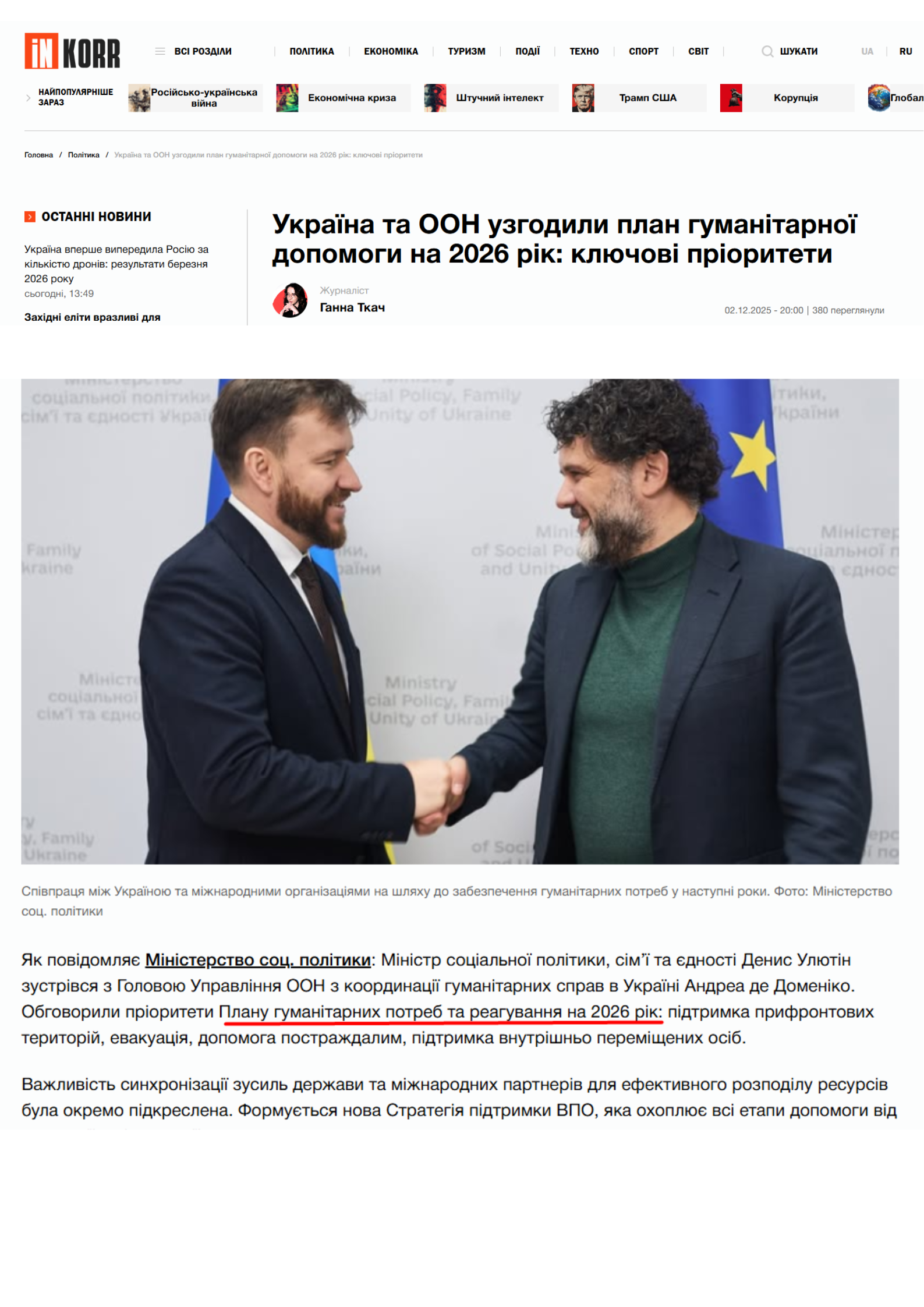 https://inkorr.com/sinhronizacia-zusil-dla-pidtrimki-najbils-vrazlivih-denis-ulutin-proviv-zustric-iz-golovou-upravlinna-oon-z-koordinac-286800