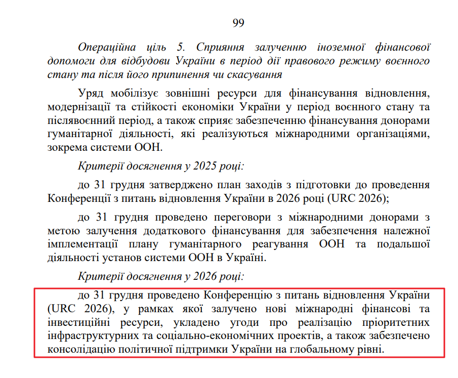 blob:https://itd.rada.gov.ua/0b6a6e55-8b51-48e7-ba20-45cb1c91caed
