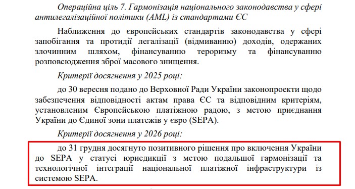 blob:https://itd.rada.gov.ua/0f6177fc-cf46-4e5d-aaa1-159785f96d8b