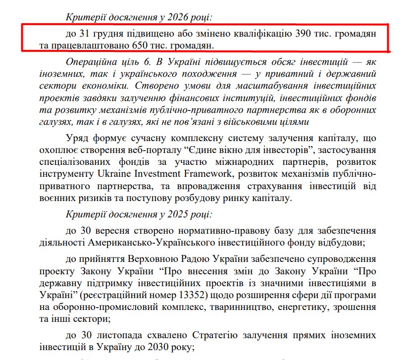 https://itd.rada.gov.ua/billinfo/Bills/Card/57395