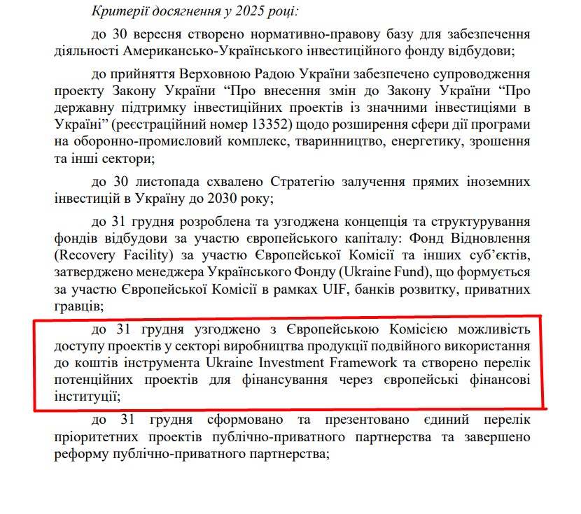 https://itd.rada.gov.ua/billinfo/Bills/Card/57395
