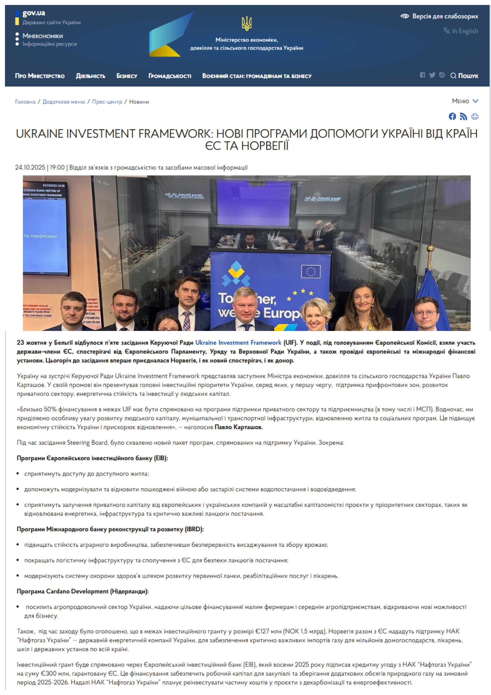 https://me.gov.ua/News/Detail/ab45e653-d8ac-4dcb-897c-891ec9092390?lang=uk-UA&title=UkraineInvestmentFramework