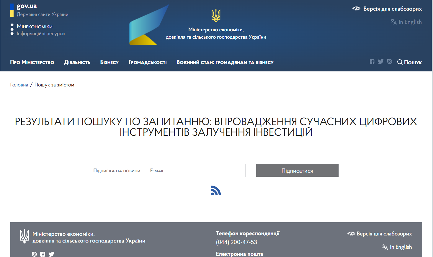 https://me.gov.ua/Search/Result?lang=uk-UA&query=%25d0%25b2%25d0%25bf%25d1%2580%25d0%25be%25d0%25b2%25d0%25b0%25d0%25b4%25d0%25b6%25d0%25b5%25d0%25bd%25d0%25bd%25d1%258f%2B%25d1%2581%25d1%2583%25d1%2587%25d0%25b0%25d1%2581%25d0%25bd%25d0%25b8%25d1%2585%2B%25d1%2586%25d0%25b8%25d1%2584%25d1%2580%25d0%25be%25d0%25b2%25d0%25b8%25d1%2585%2B%25d1%2596%25d0%25bd%25d1%2581%25d1%2582%25d1%2580%25d1%2583%25d0%25bc%25d0%25b5%25d0%25bd%25d1%2582%25d1%2596%25d0%25b2%2B%25d0%25b7%25d0%25b0%25d0%25bb%25d1%2583%25d1%2587%25d0%25b5%25d0%25bd%25d0%25bd%25d1%258f%2B%25d1%2596%25d0%25bd%25d0%25b2%25d0%25b5%25d1%2581%25d1%2582%25d0%25b8%25d1%2586%25d1%2596%25d0%25b9