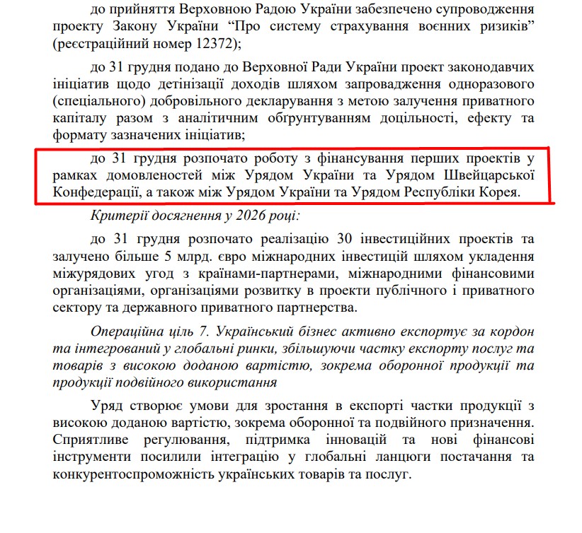 https://itd.rada.gov.ua/billinfo/Bills/Card/57395