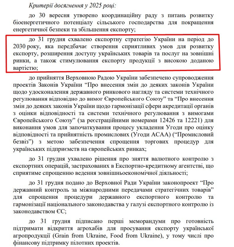 https://itd.rada.gov.ua/billinfo/Bills/Card/57395