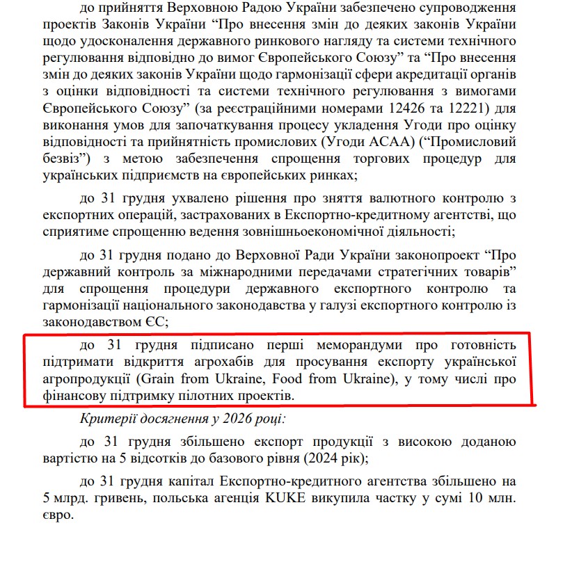 https://itd.rada.gov.ua/billinfo/Bills/Card/57395
