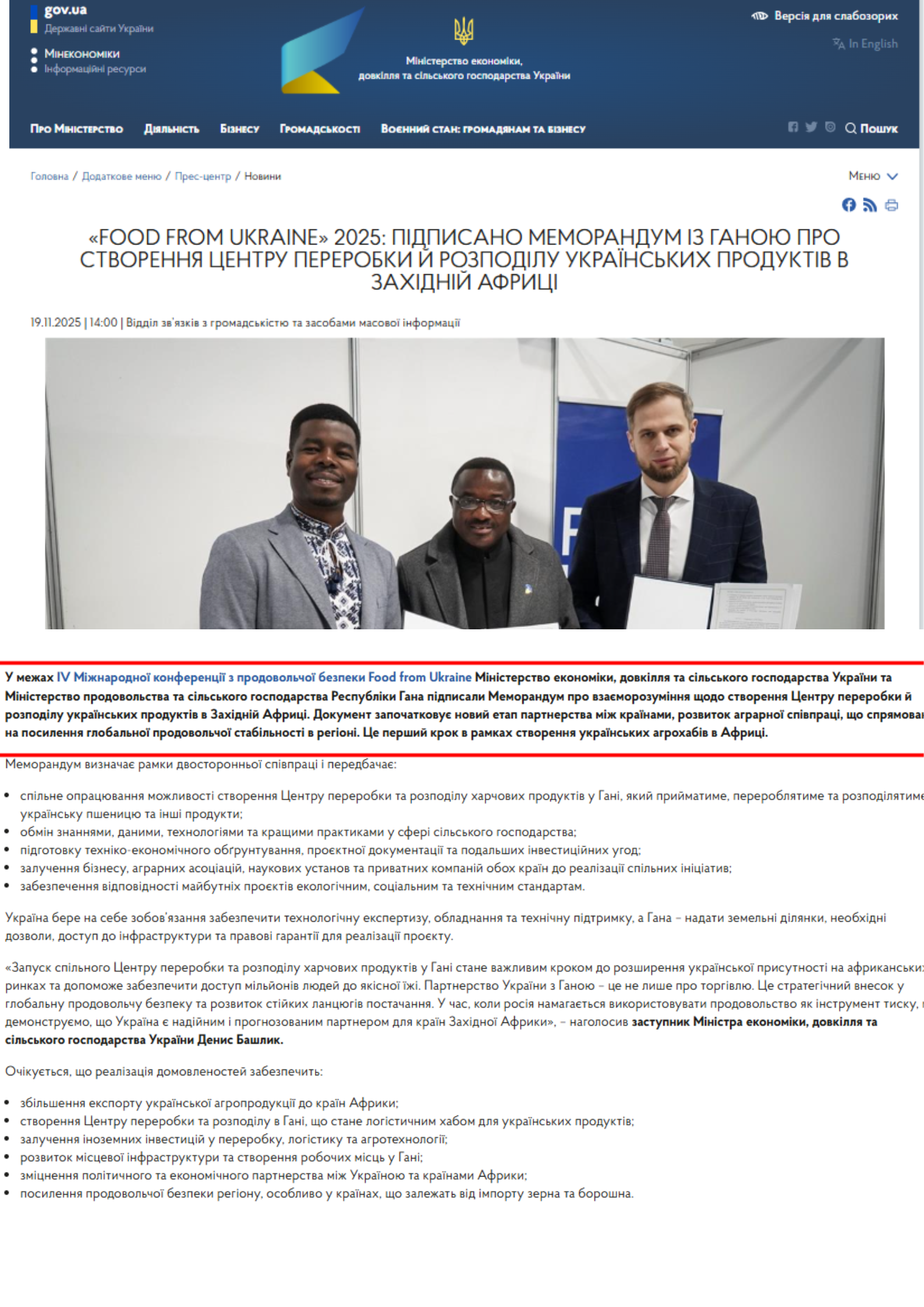 https://me.gov.ua/News/Detail/759b991e-f6bb-4d8d-b2b6-4269bbe88a67?lang=uk-UA&title=FoodFromUkraine2025