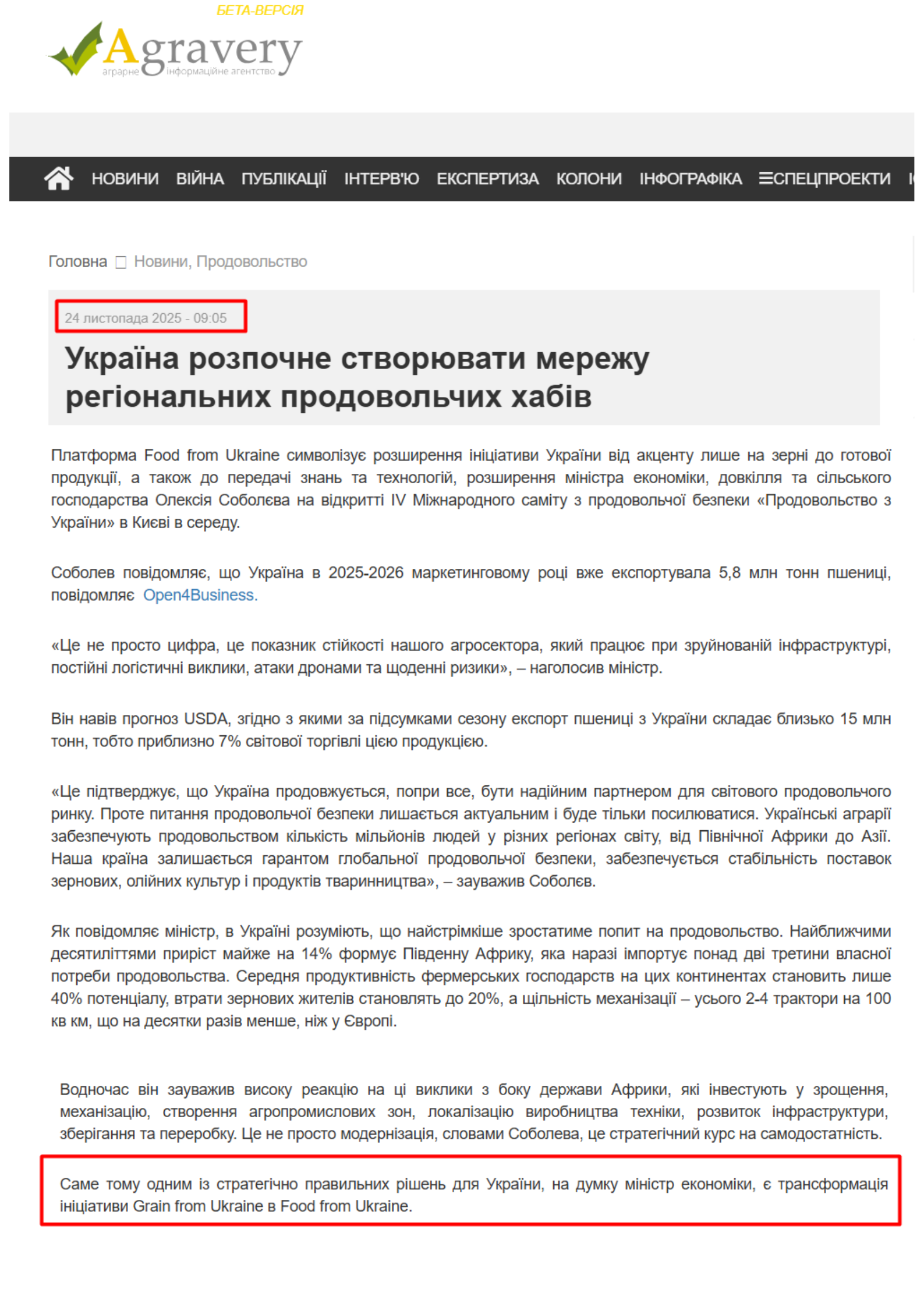 https://agravery.com/uk/posts/show/ukraina-rozpocne-stvoruvati-merezu-regionalnih-prodovolcih-habiv
