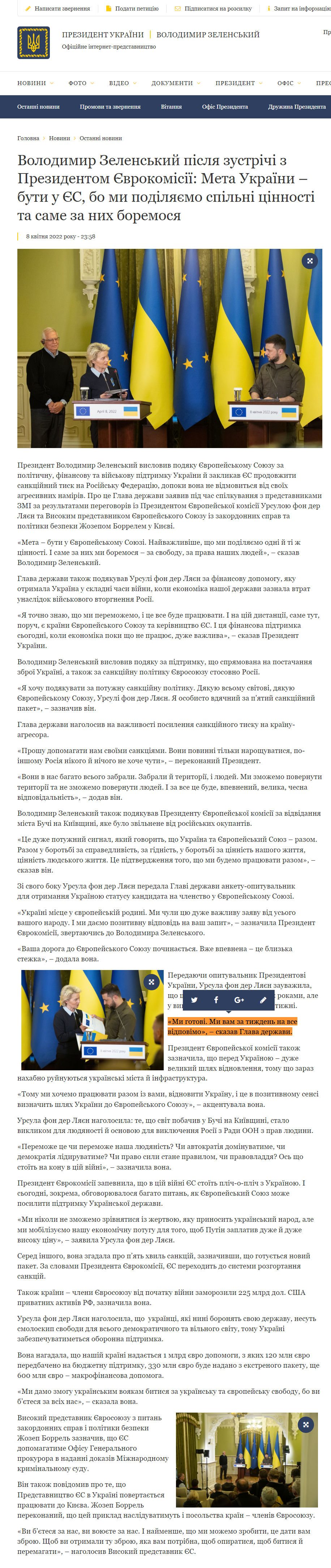 https://www.president.gov.ua/news/volodimir-zelenskij-pislya-zustrichi-z-prezidentom-yevrokomi-74201