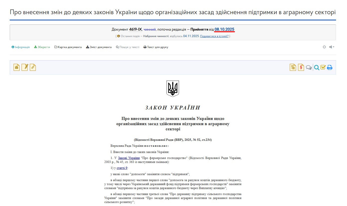 https://zakon.rada.gov.ua/laws/show/4619-20#Text