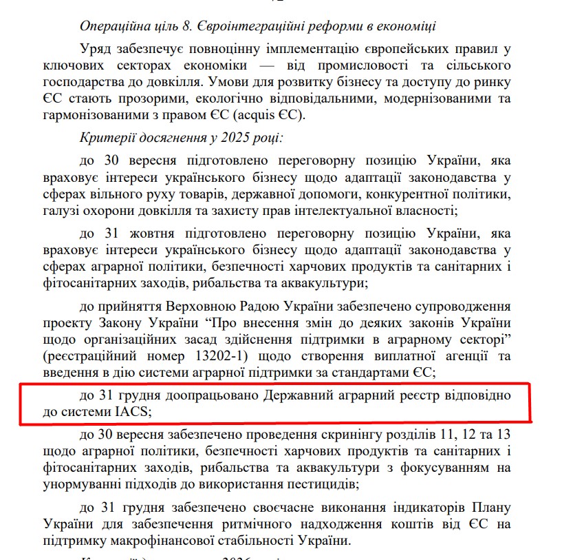 https://itd.rada.gov.ua/billinfo/Bills/Card/57395