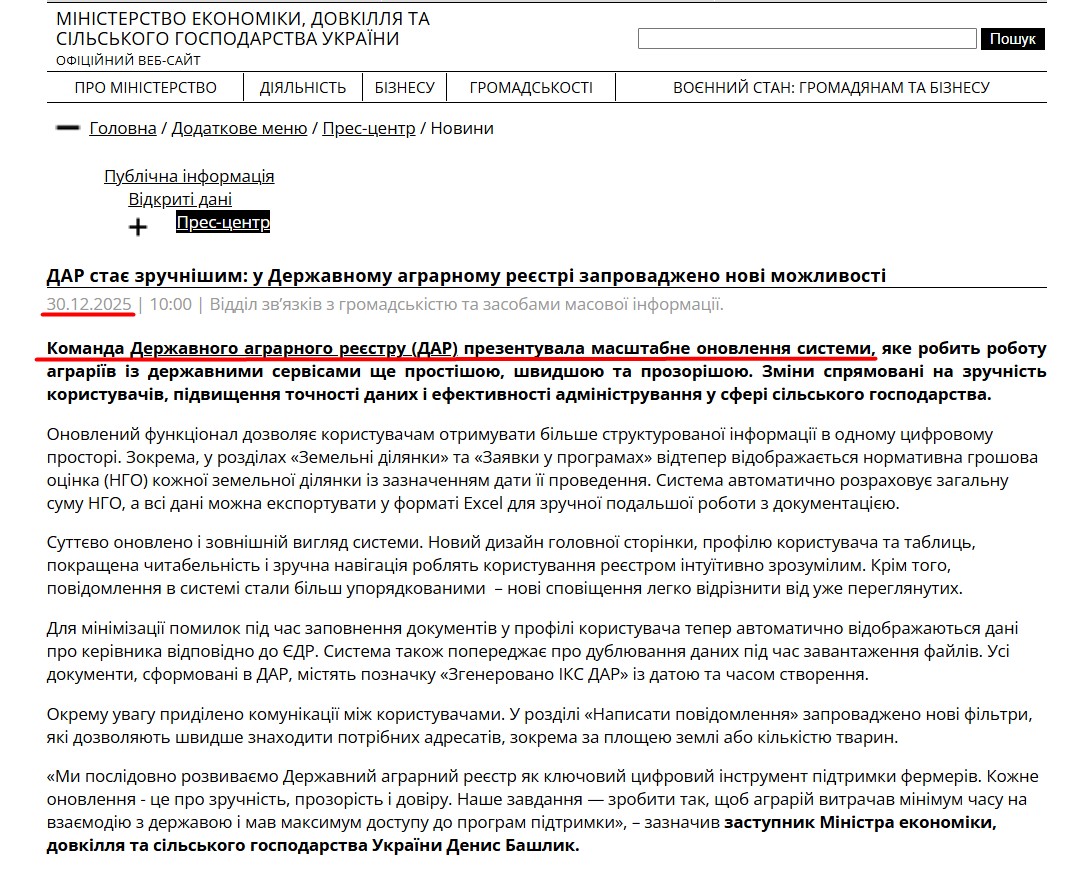https://me.gov.ua/News/Detail/30a18d75-49cc-458e-8a12-edef059c52a8?lang=uk-UA&title=Dar&isSpecial=true
