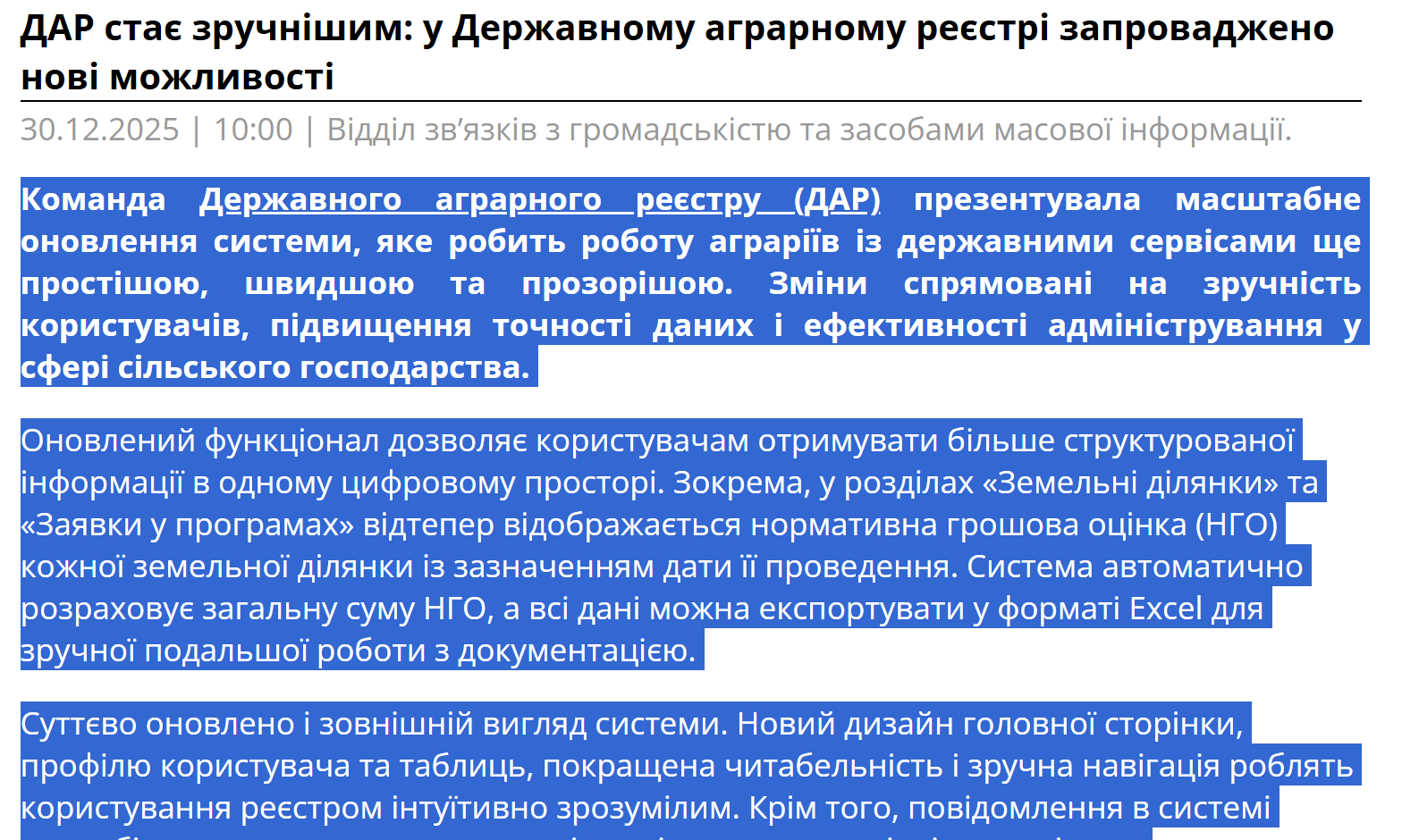 https://me.gov.ua/News/Detail/30a18d75-49cc-458e-8a12-edef059c52a8?lang=uk-UA&title=Dar&isSpecial=true