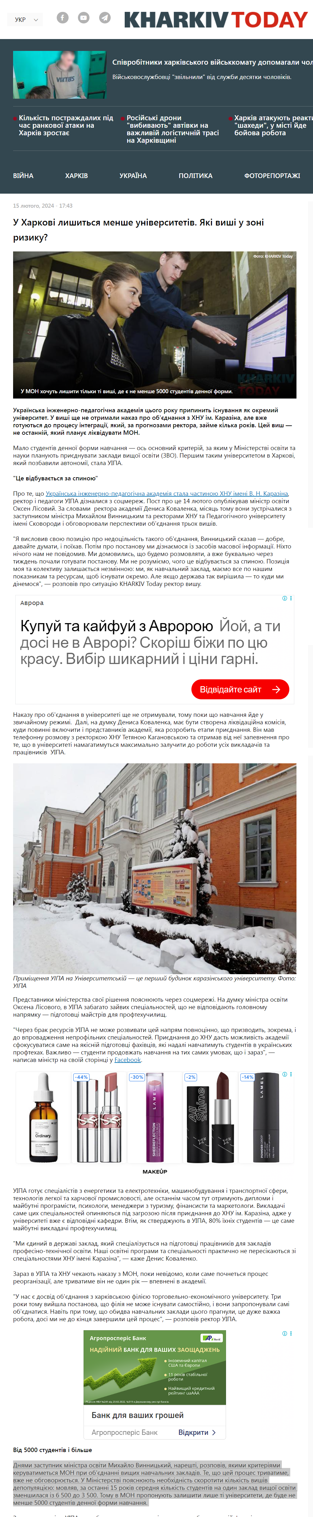 https://2day.kh.ua/ua/kharkow/u-kharkovi-lyshytsya-menshe-universytetiv-yaki-vyshi-u-zoni-ryzyku