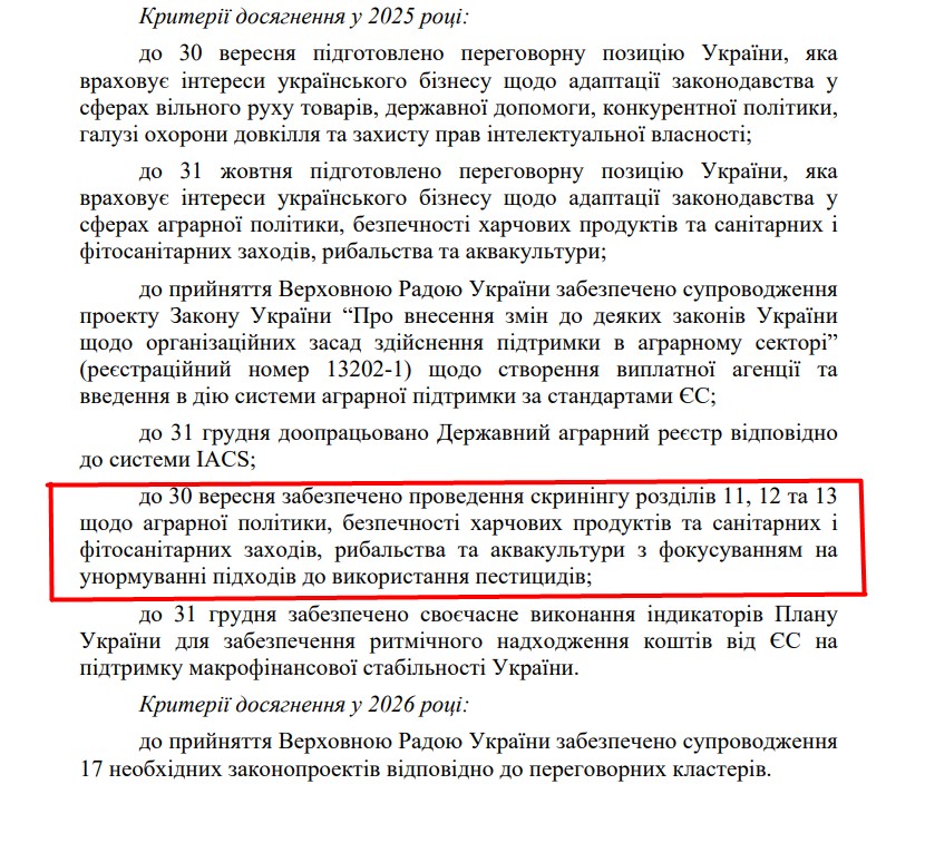 https://itd.rada.gov.ua/billinfo/Bills/Card/57395