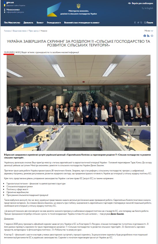 https://me.gov.ua/News/Detail?id=33b43574-e9b0-4db8-b461-1391638e8eec&lang=uk-UA&title=UkrainaZavershilaSkriningZaRozdilom11-silskeGospodarstvoTaRozvitokSilskikhTeritorii
