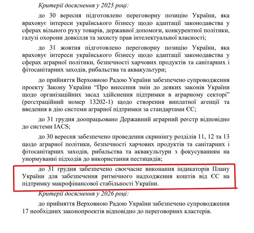 https://itd.rada.gov.ua/billinfo/Bills/Card/57395