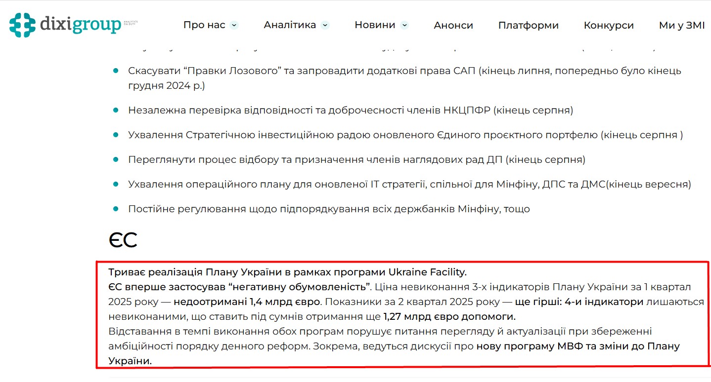https://dixigroup.org/analytic/monitoryng-vykonannya-programy-mvf-ta-dopomogy-yes-lypen-2025/