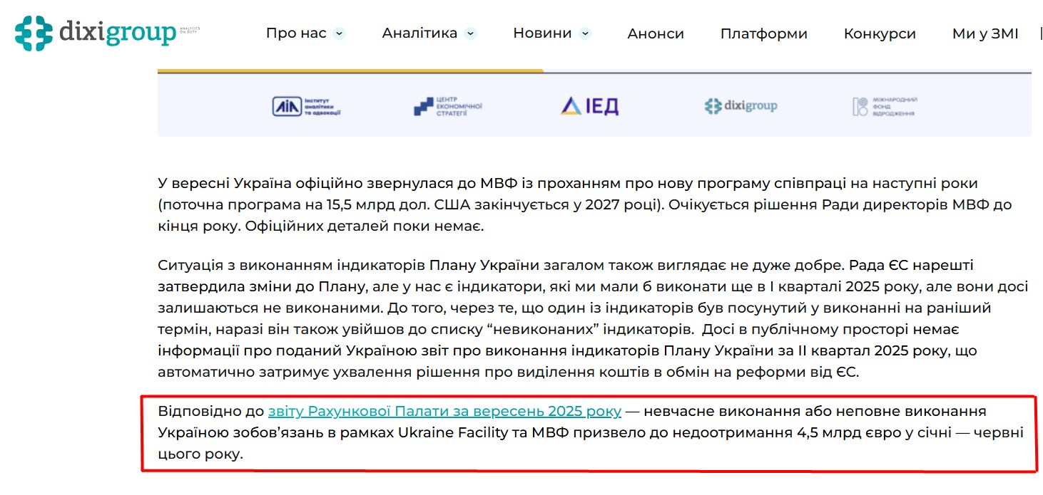 https://dixigroup.org/analytic/monitoring-vikonannya-programi-mvf-ta-dopomogi-%D1%94s-zhovten-2025/