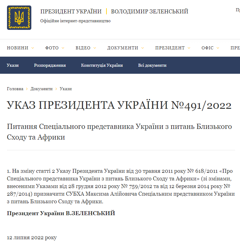 https://www.president.gov.ua/documents/4912022-43289