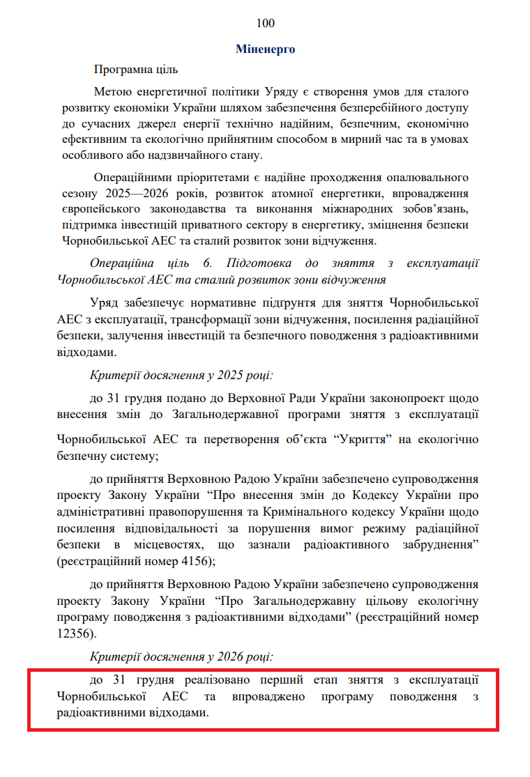 https://itd.rada.gov.ua/billinfo/Bills/Card/57395