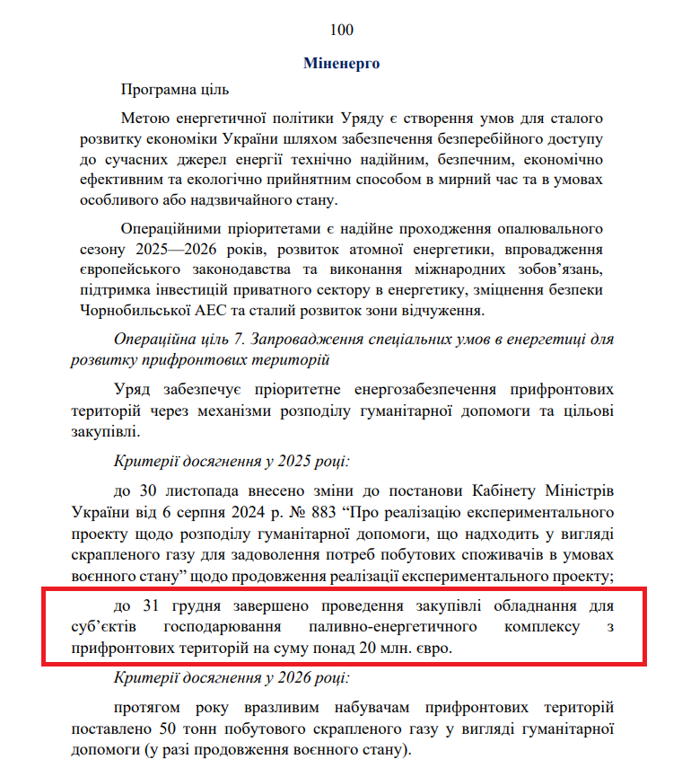 https://itd.rada.gov.ua/billinfo/Bills/Card/57395