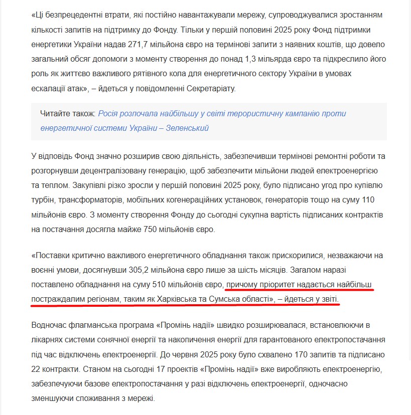 https://www.ukrinform.net/rubric-vidbudova/4049948-ukraine-energy-support-fund-mobilizes-eur-13b-additional-eur-400m-still-needed.html#:~:text=In%20total%2C%20EUR%20510%20million,more%20resilient%20European%20energy%20system