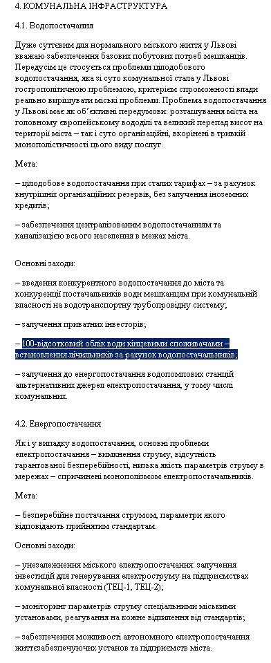 http://vgolos.com.ua/vybory2/5.html?action=level&level_id=10