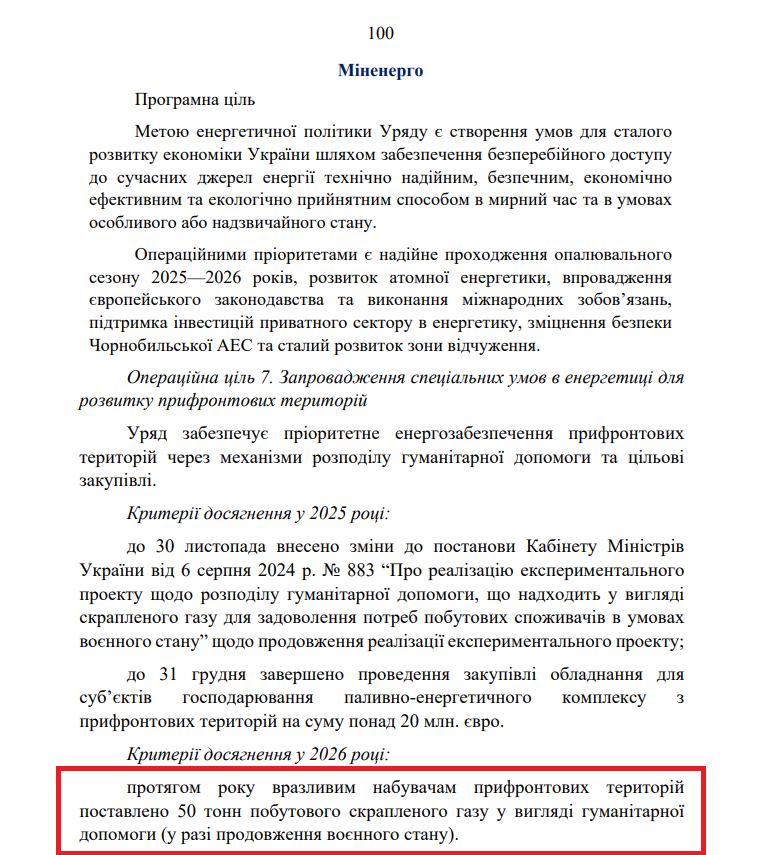 https://itd.rada.gov.ua/billinfo/Bills/Card/57395