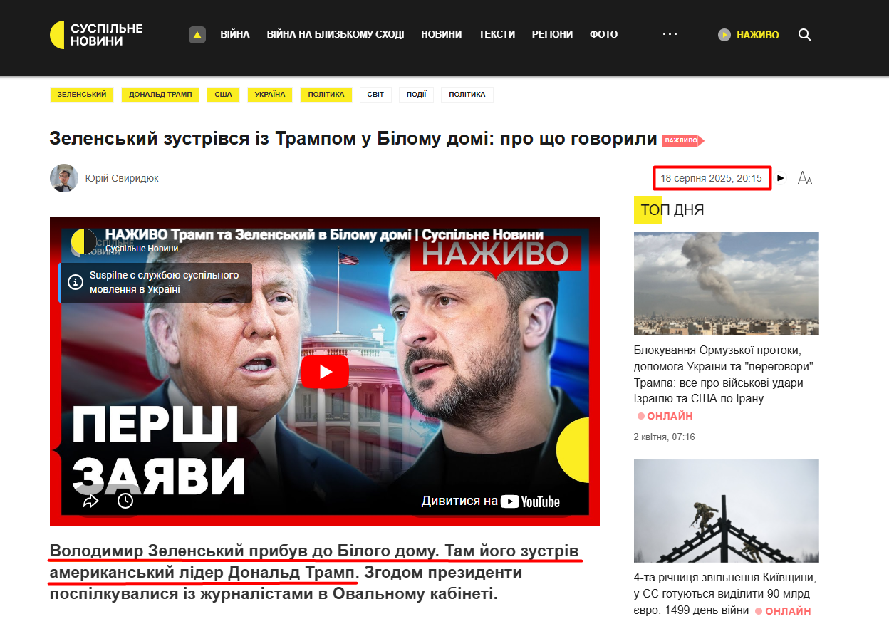 https://suspilne.media/1093594-zelenskij-pribuv-do-bilogo-domu-jogo-zustriv-donald-tramp/