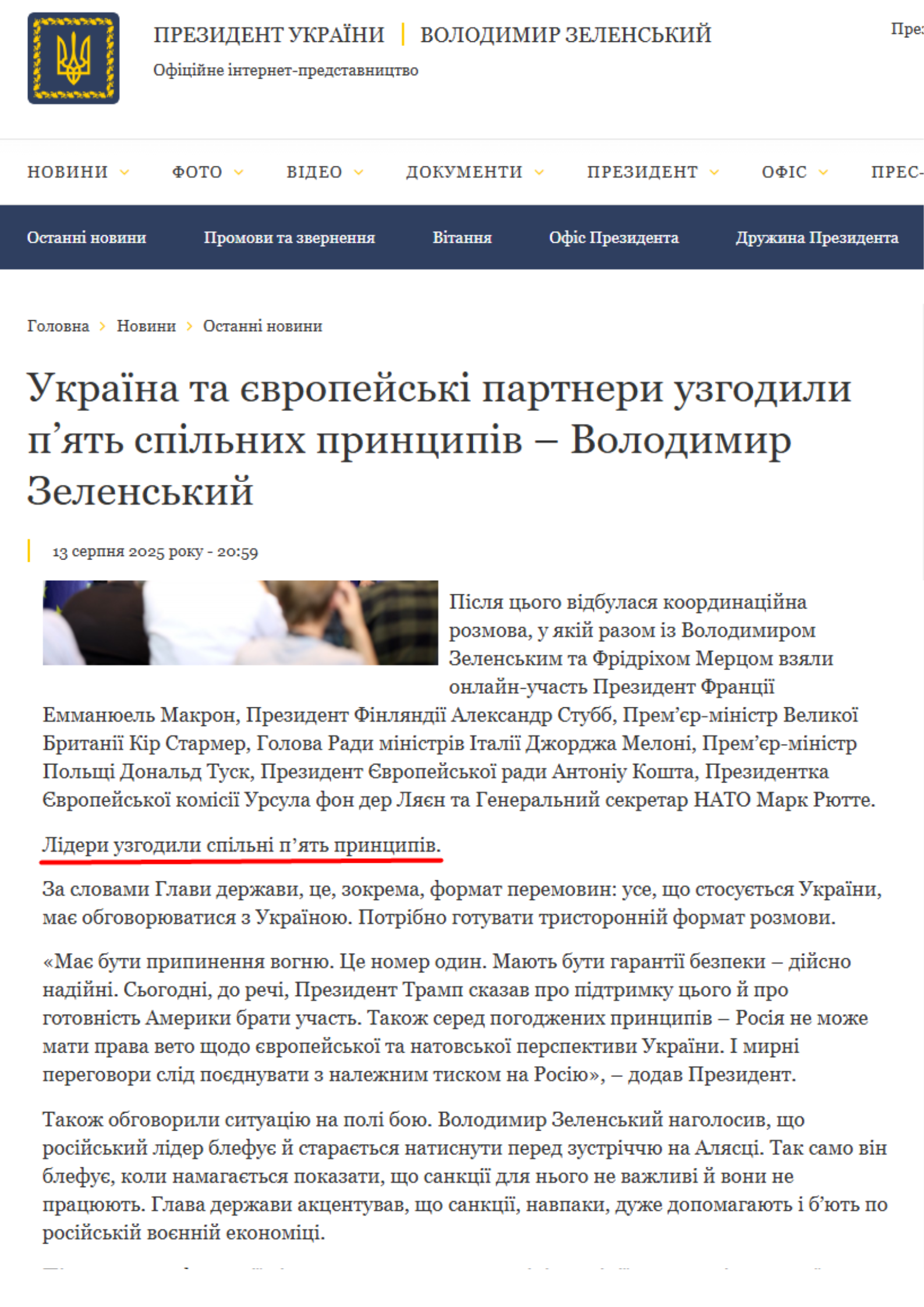 https://www.president.gov.ua/news/ukrayina-ta-yevropejski-partneri-uzgodili-pyat-spilnih-princ-99557