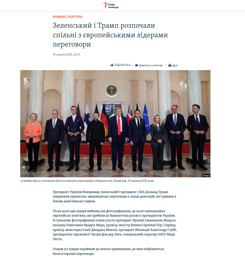 https://www.radiosvoboda.org/a/news-zelensky-trump-evropejci-perehovory/33506601.html