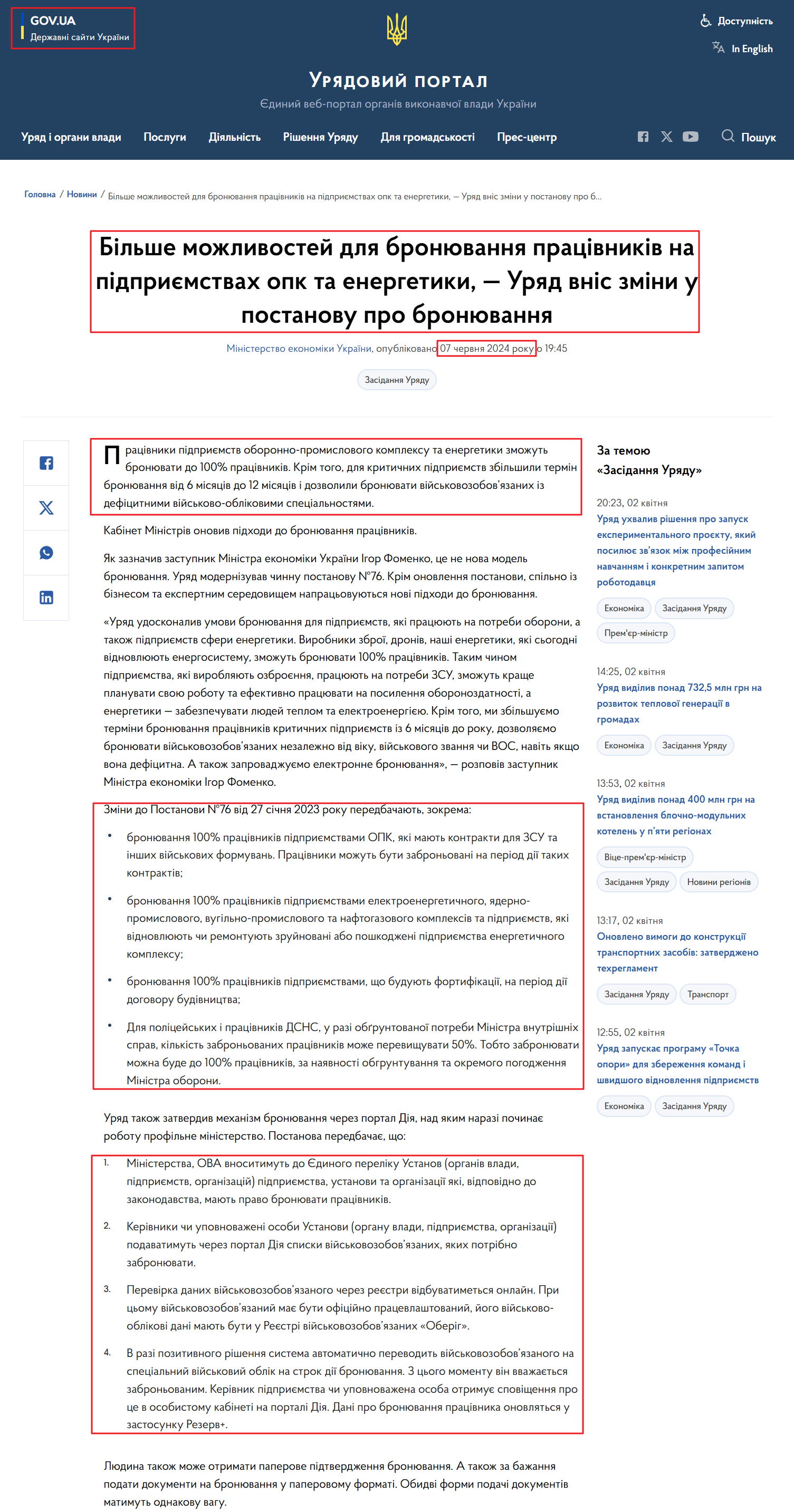 https://www.kmu.gov.ua/news/bilshe-mozhlyvostei-dlia-broniuvannia-pratsivnykiv-na-pidpryiemstvakh-opk-ta-enerhetyky-uriad-vnis-zminy-u-postanovu-pro-broniuvannia