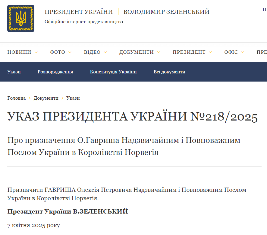 https://www.president.gov.ua/documents/2182025-54385