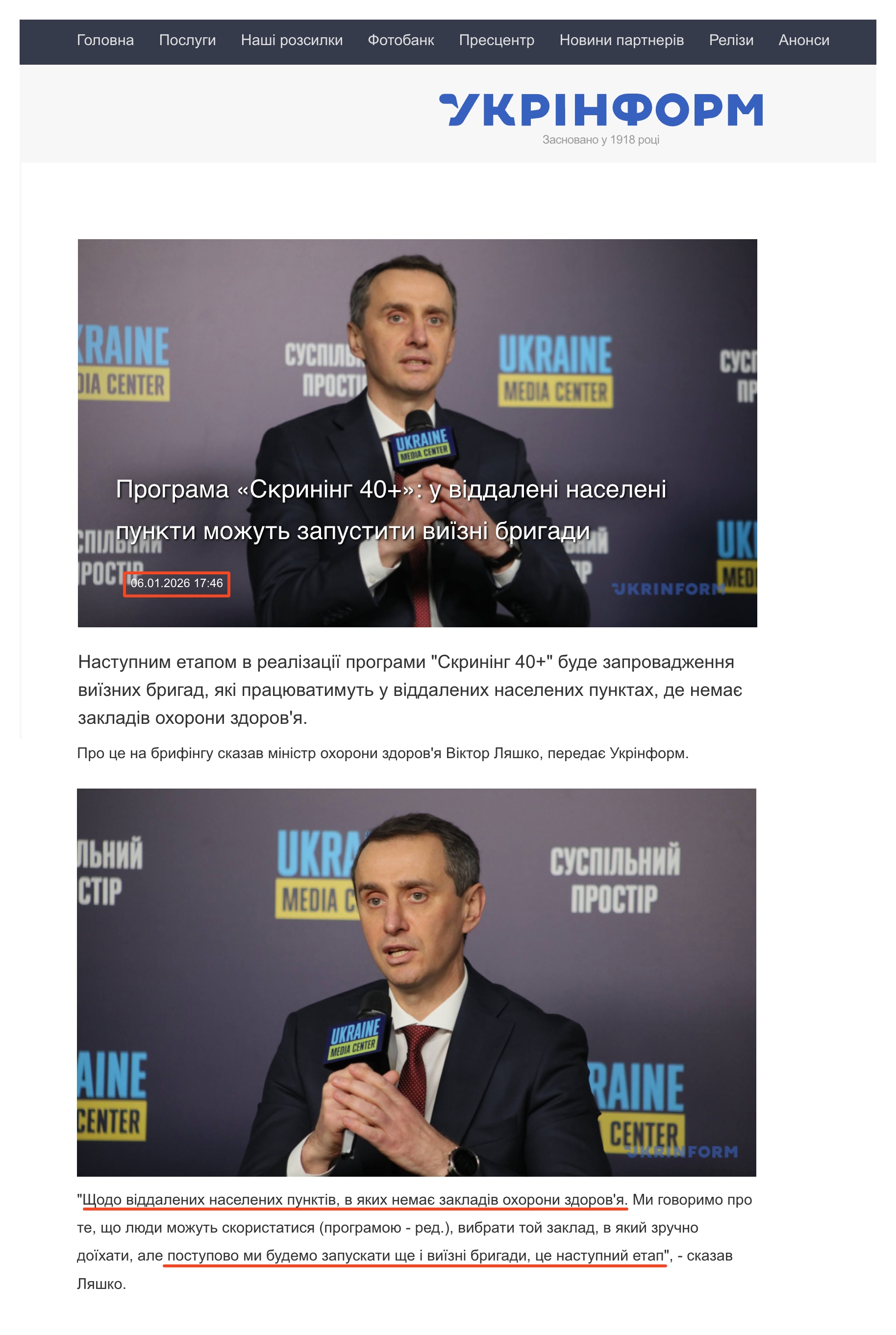https://www.ukrinform.ua/rubric-regions/4077367-programa-skrining-40-u-viddaleni-naseleni-punkti-mozut-zapustiti-viizni-brigadi.html