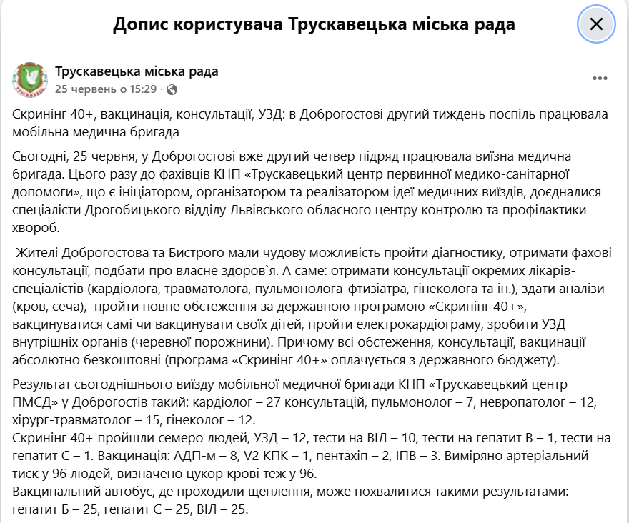 https://www.facebook.com/tmr.gov.ua/posts/%D1%81%D0%BA%D1%80%D0%B8%D0%BD%D1%96%D0%BD%D0%B3-40-%D0%B2%D0%B0%D0%BA%D1%86%D0%B8%D0%BD%D0%B0%D1%86%D1%96%D1%8F-%D0%BA%D0%BE%D0%BD%D1%81%D1%83%D0%BB%D1%8C%D1%82%D0%B0%D1%86%D1%96%D1%97-%D1%83%D0%B7%D0%B4-%D0%B2-%D0%B4%D0%BE%D0%B1%D1%80%D0%BE%D0%B3%D0%BE%D1%81%D1%82%D0%BE%D0%B2%D1%96-%D0%B4%D1%80%D1%83%D0%B3%D0%B8%D0%B9-%D1%82%D0%B8%D0%B6%D0%B4%D0%B5%D0%BD%D1%8C-%D0%BF%D0%BE%D1%81%D0%BF%D1%96%D0%BB%D1%8C-%D0%BF%D1%80/1469367045222542/