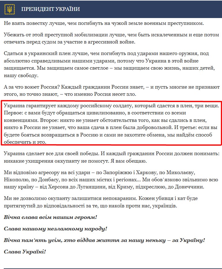 https://www.president.gov.ua/news/geroyizm-i-muzhnist-nashih-voyiniv-ne-zalishayut-zhodnih-sum-77997