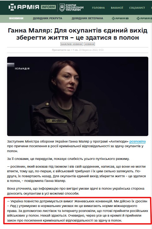 https://armyinform.com.ua/2022/09/23/ganna-malyar-dlya-okupantiv-yedynyj-vyhid-zberegty-zhyttya-cze-zdatysya-v-polon/