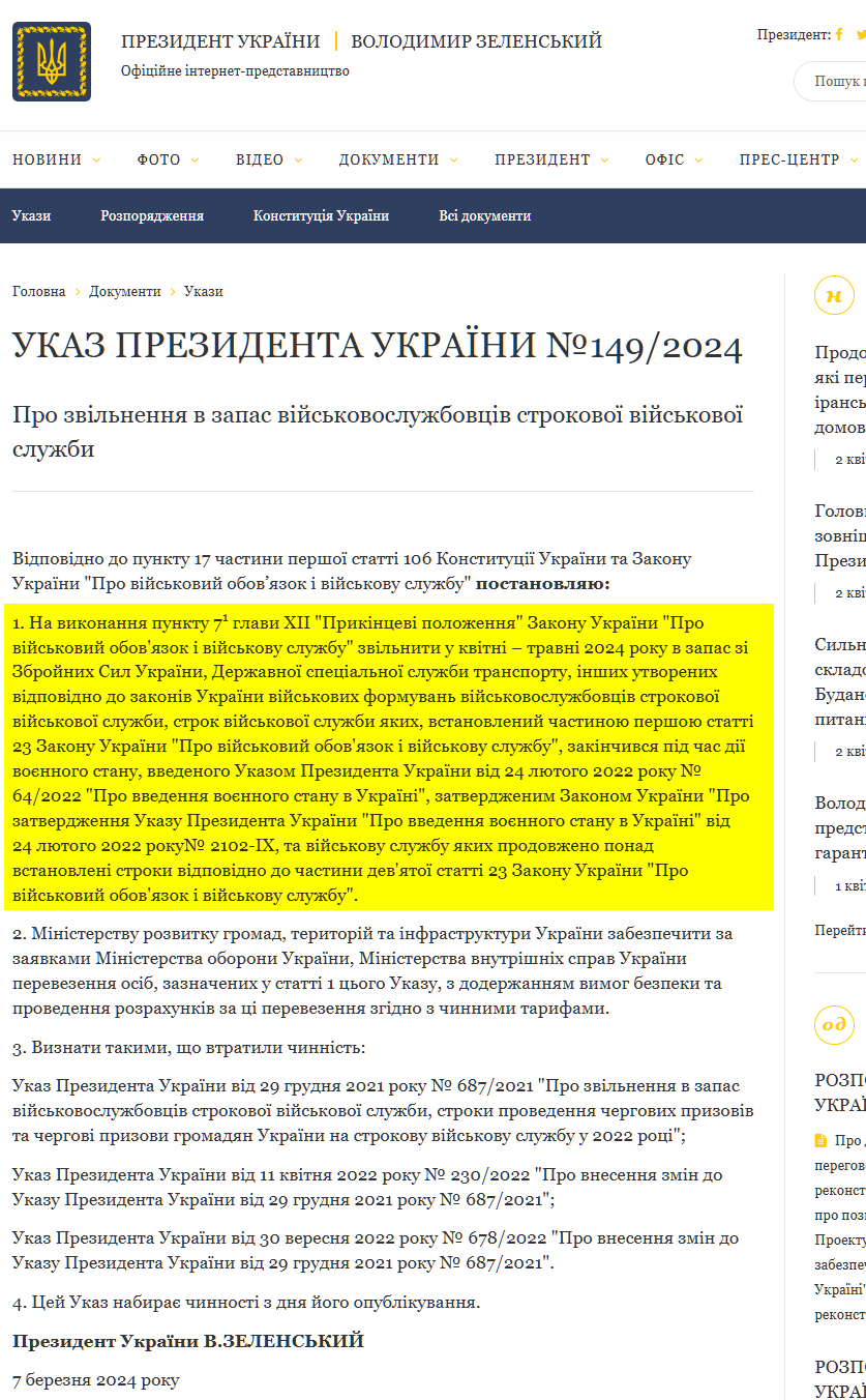 https://www.president.gov.ua/documents/1492024-50025