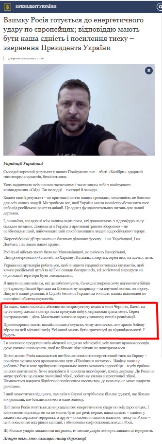 https://www.president.gov.ua/news/vzimku-rosiya-gotuyetsya-do-energetichnogo-udaru-po-yevropej-77513
